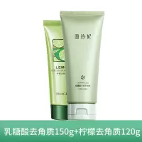 去角质150g+柠檬去角质120g 雪玲妃去角质面部女全身体嫩肤男士清洁毛孔皮啫喱脸部磨砂膏