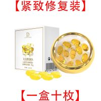 排毒紧致缩阴丹 [紧致修复十枚]量少效果不明显 女性缩阴丹紧致滋养排毒养颜产后修复粉嫩私处身体护理用品保养用