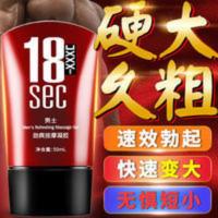 独爱男士劲爽按摩凝胶50ml男用私处护理加大加长保养情趣性保健品 独爱男士劲爽按摩凝胶50ml男用私处护理加大加长保养情