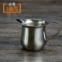 3盎司 小号 不锈钢奶罐奶杯咖啡器具奶缸咖啡加奶杯配套器具奶盅