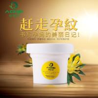 娠纹修复霜 1瓶体验 阿琪思妈咪霜祛妊娠纹产后修护去肥胖生长纹身体乳手足护理霜产品