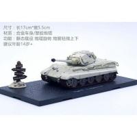 布达佩斯1945 合金正版ATLAS1/72成品静态仿真坦克模型德国二战虎王 炮塔