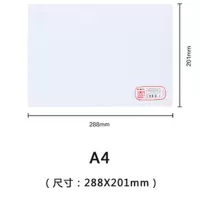 A4(尺寸:288*201mm) 1张 晨光写字垫板孔庙祈福可折叠透明软垫板书写板中高考学生考试垫板