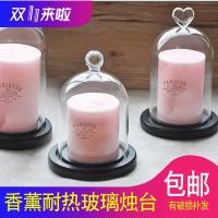 7*12+黑漆底 ins香薰玻璃烛台diptyque专用耐热透明玻璃熄灯罩瓶家居蜡烛摆件