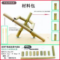 半成品竹节人材料包1套 竹节人玩具小人小学生手工成品制作材料·包创意diy益智pk打架对战