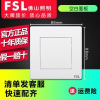 空白面板 [白色] 佛山照明86型家用开关面板暗装白金灰色USB墙壁一开五七孔地插座