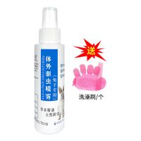 1瓶装100ML 兔子驱虫体外除虫喷雾专用杀跳蚤蜱虫虱子除螨虫杀虫剂兔子用品