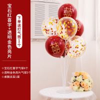 桌飘气球立柱(款式1) 结婚房地飘气球装饰客厅卧室场景布置节日路引立柱婚庆用品大全