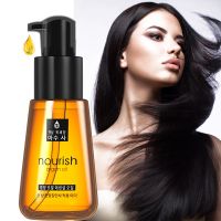 摩洛.哥精油(加强修护受损毛躁发质) 摩洛哥免洗头发精油香水护发精油染烫修复护发素改善干枯毛躁留香