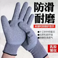 L508灰色皱纹(6双试用装) 均码 手套劳保浸胶耐磨乳胶皱纹防滑工作带胶胶皮塑胶橡胶薄款工地干活