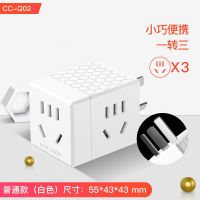 白色(不带USB) 慈慈插座usb充电魔方插排插线板智能接线板多功能家用电源转换器.