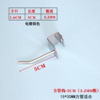 银色3.2mm粗-5cm长 (3iB 官方标配 方管挂钩超市横杆展示架袜子手机配件横梁挂勾小饰品货架加粗挂钩
