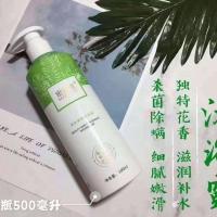 蜜植素发膜[300ml]一瓶 蜜植素洗发水套装控油去油清爽滋养柔顺润滑多效养护洗护沐三件套