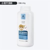 小宠干洗粉100g 宠尚天仓鼠除臭喷雾消毒杀菌用品驱虫跳蚤祛味兔子荷兰猪清洁用品