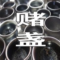 一只建盏(精品无暇) 口径5-7 建阳原矿铁胎建盏茶杯茶壶主人品茗杯陶瓷茶具套装盖碗公道茶漏