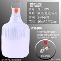 超80W配线(待机7OO时) +挂钩+USB充电线+实惠款 停电应急灯家用灯泡无线夜市摆摊超亮led充电照明户外移动节能
