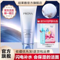 一支装 送大礼包 喷雾*1+面膜*1 活能密集洁面 密集补水 珀莱雅活能密集洗面奶补水保湿祛痘去黑头控油氨基酸洁面学生男