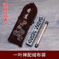 一叶禅配绒布袋 黑檀木质短款卧香炉家用室内檀香线香炉茶道焚香插香薰炉线香盒