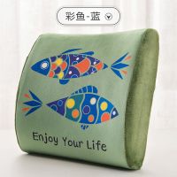 彩鱼 中号打孔 [护腰靠垫办公室腰靠枕汽车椅子抱枕靠背垫女生可爱腰垫记忆棉腰