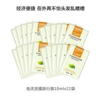 22袋免洗发摸洗旅行装220ML 防脱发洗发水发膜护发素女顺滑香味柔顺洗发露干枯头发护理洗头膏