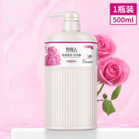 沐浴露500毫升[体验装] 南极人名牌沐浴露持久留香洗发水品牌正牌超香沐浴乳大容量家庭装