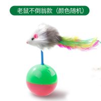老鼠不倒翁 狗狗漏食球狗益智玩具不倒翁狗粮智力泰迪猫狗宠物小型犬慢食器碗