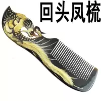 回头凤梳 天然牛角梳 正宗牛角雕刻梳 精品龙梳工艺梳 款式全 黑牛角凤凰梳