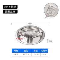 304圆3格无勺(适合2岁内) 304不锈钢儿童餐盘卡通幼儿园学校食堂餐具分格宝宝快餐盘热卖