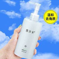 1瓶去角质素(250g) 雪玲妃去角质素面部洗面奶女全身体男士清洁毛孔皮啫喱磨砂膏
