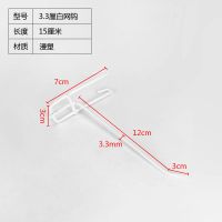 白色15cm长(30个装) 网片挂钩网格挂钩超市展示货架钩子网架挂勾手机配件饰品铁网挂钩