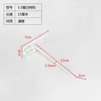 白色15cm长(30个装) 网片挂钩网格挂钩超市展示货架钩子网架挂勾手机配件饰品铁网挂钩