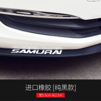 前唇[纯黑色]-送安装工具 长:2.5米 宽:5.5cm 汽车前唇防撞条通用大小包围前铲子侧裙边保险杠防撞胶条防护用品