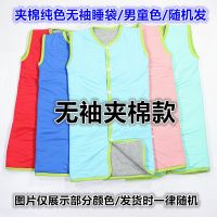 纯色无袖对开夹棉/男童色/随机发 小号/适合身高66-85cm 春秋冬季儿童开衫睡袋女宝睡衣男童全夹棉睡袍保暖防踢被睡裙