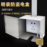挂锁款不含挂锁 室外86型明装插座保护盒防水盒防溅盒电动车插座充电防盗电保护盒