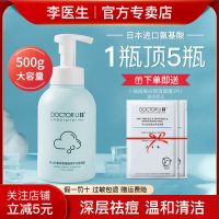[蓝胖子]洁面慕斯500ml 李医生蓝胖子洗面奶女氨基酸洁面慕斯泡沫深层清洁收缩毛孔除螨虫