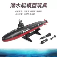 潜水艇 仿真军事海军海狼号潜水艇静态发声航海核潜艇船模型包电男孩玩具
