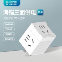 [魔方]3面可插-白 魔方插座多功能多孔插头usb插座转换器插板排插带线插排无线插座