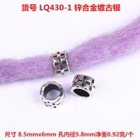 LQ430-1[1包10个的价格] 假发脏辫饰品配件 头饰发饰装饰串珠 大孔合金珠 手链项链DIY配件