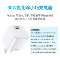 [30W氮化镓]多协议兼容更小体积 REMAX睿量30W氮化镓PD快充充电器适用于华为22.5W苹果13闪充插头