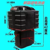 新霸道+螺丝 精品霸道电池盒48v20a电动车电池壳电瓶四块盒子超厚结实耐用
