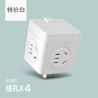 [四个五孔插位+总控]珍珠白 家用方形多功能魔方插座转换器插排线板usb多孔插头学生宿舍排插
