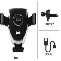 Q12重力感应黑色仅自带无线功能 标配(出风口支架+数据线+主机夹子) 车载无线充电器车载手机支架全自动通用导航支架魔夹