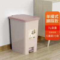 7L脚踩开盖-无赠品 恒澍垃圾桶家用带盖厕所卫生间厨房客厅创意有盖大号脚踩式拉圾筒