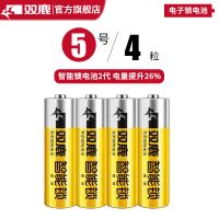 碱性5号4L 5号电池 双鹿电池5号7号智能锁通用型碱性干电池五号七号家用电子锁保险柜