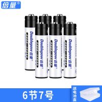 6节7号 倍量5号可充电电池大容量KTV话筒相机五号电池7号液晶充电器套装