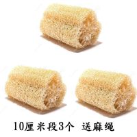 体验装10厘米左右3个 农家天然丝瓜络通络下奶洗碗丝瓜瓤洗澡沐浴瓜筋厨房老丝瓜不漂白