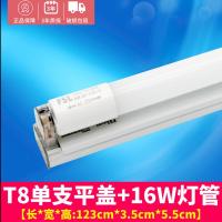 LED灯管1.2米16W白光 单管平盖+1根led灯管 佛山照明 T8LED灯管全套双管支架1.2米双管LED日光灯光管