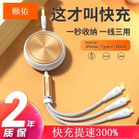 [星空白]1.3米五档伸缩 5A快充一拖三充电线伸缩typec三合一数据线适用苹果华为安卓车载