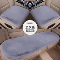 浅灰色[兔毛绒] 加厚一个单座[不含腰靠] 冬季汽车坐垫兔毛绒车内坐垫三件套无靠背单片保暖汽车通用座垫