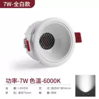 白光6000K 白色款2.5寸开孔7.5cm LED射灯客厅COB防眩窄边框筒灯开孔7.5cm嵌入式天花灯客厅无主灯
